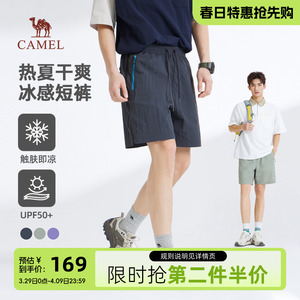 骆驼男装凉感短裤男2025新款夏季薄款透气梭织防晒速干运动五分裤