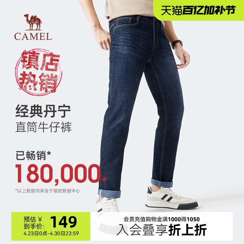 【经典丹宁】骆驼弹力牛仔裤春秋款男装休闲长裤直筒棉弹爸爸裤子
