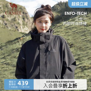 骆驼3514冲锋衣男款三合一外套女户外防暴雨防水防风夹克登山服装