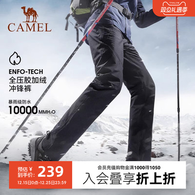 骆驼户外冲锋裤男女款春秋防水防风透气登山滑雪裤加绒保暖硬壳裤