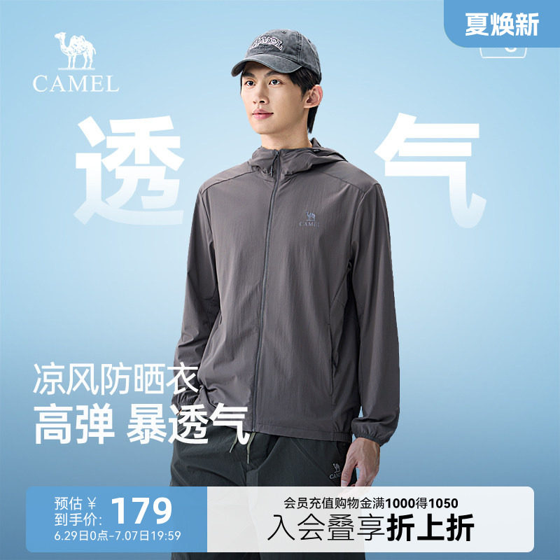 骆驼男装防晒衣男2026