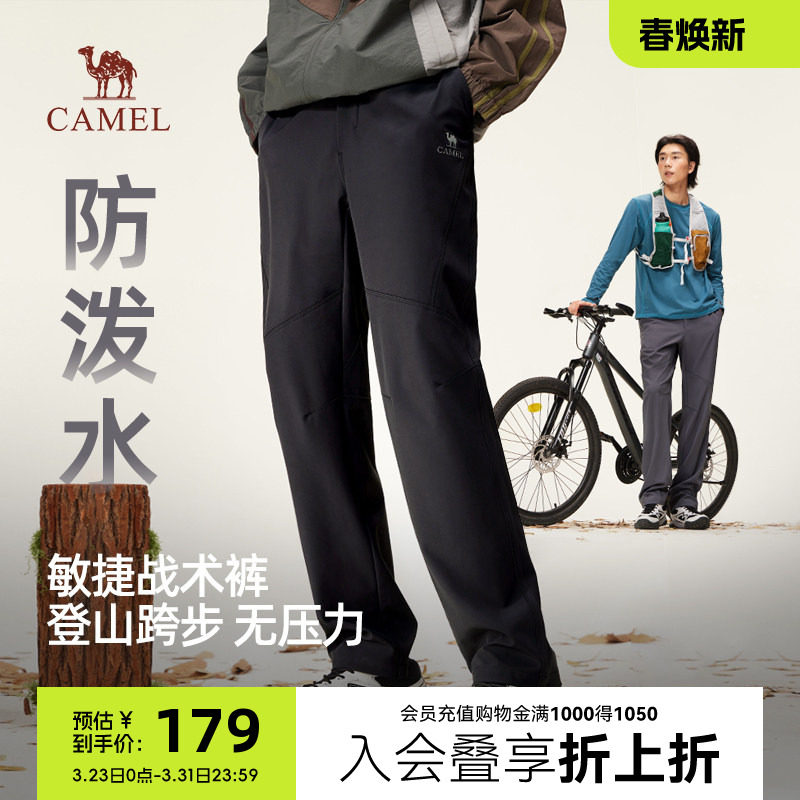 骆驼男装2025新款运动休闲裤男款直筒工装户外战术裤防泼水软壳裤