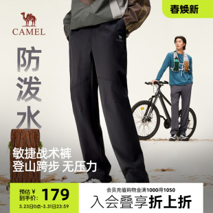 男款 运动休闲裤 直筒工装 户外战术裤 骆驼男装 防泼水软壳裤 2025新款