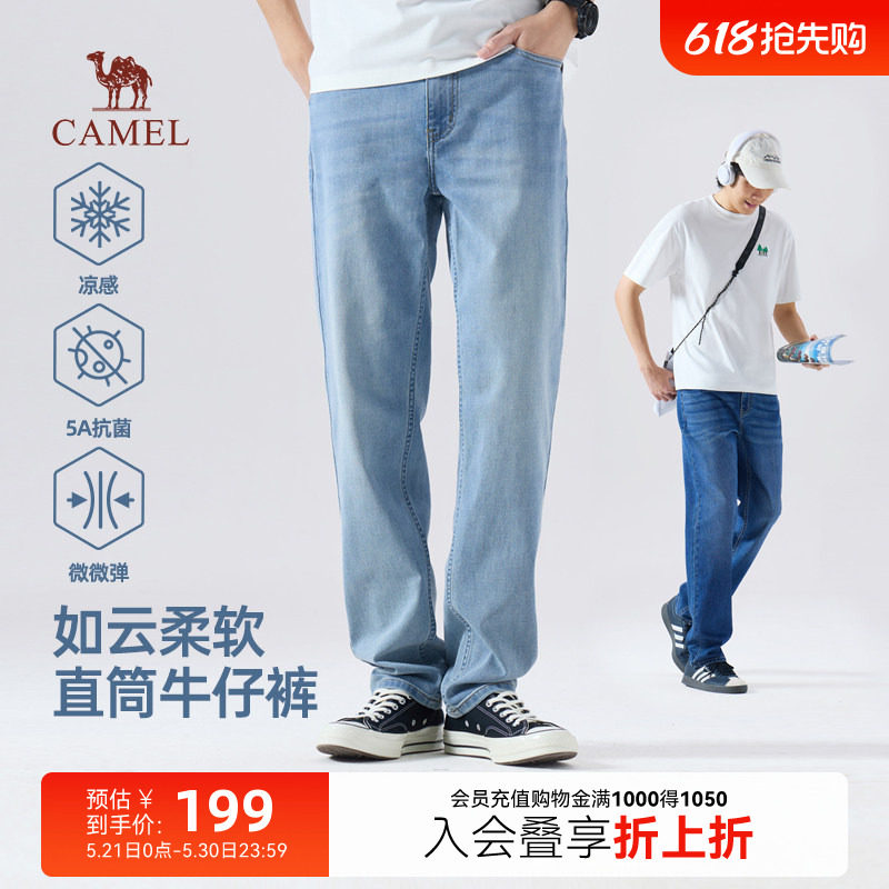 骆驼男装牛仔裤轻薄凉感2026年春季新款直筒休闲裤5A抗菌棉感弹力