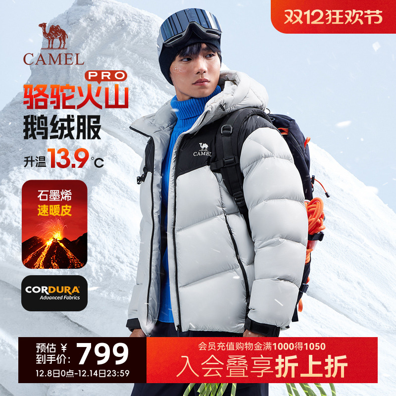 骆驼火山Pro鹅绒服男款冬季