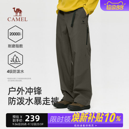 骆驼男装2026新品户外冲锋裤防泼水耐磨透气宽松工装长裤男登山裤