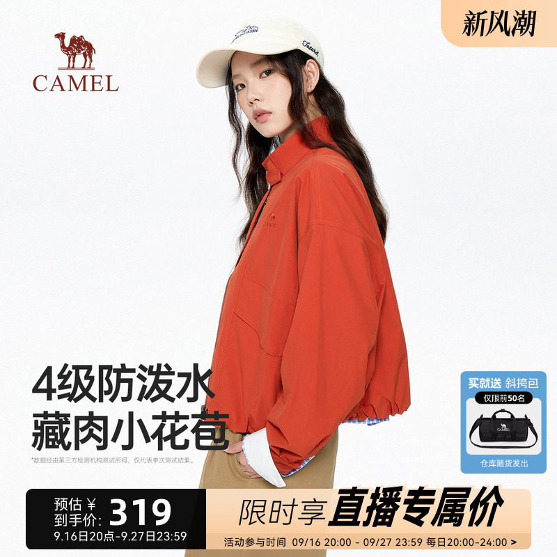 骆驼立领夹克女秋季短款时尚外套图片