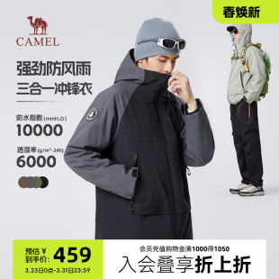骆驼户外冲锋衣男女同款 秋冬三合一防风防水登山服抓绒内胆夹克男