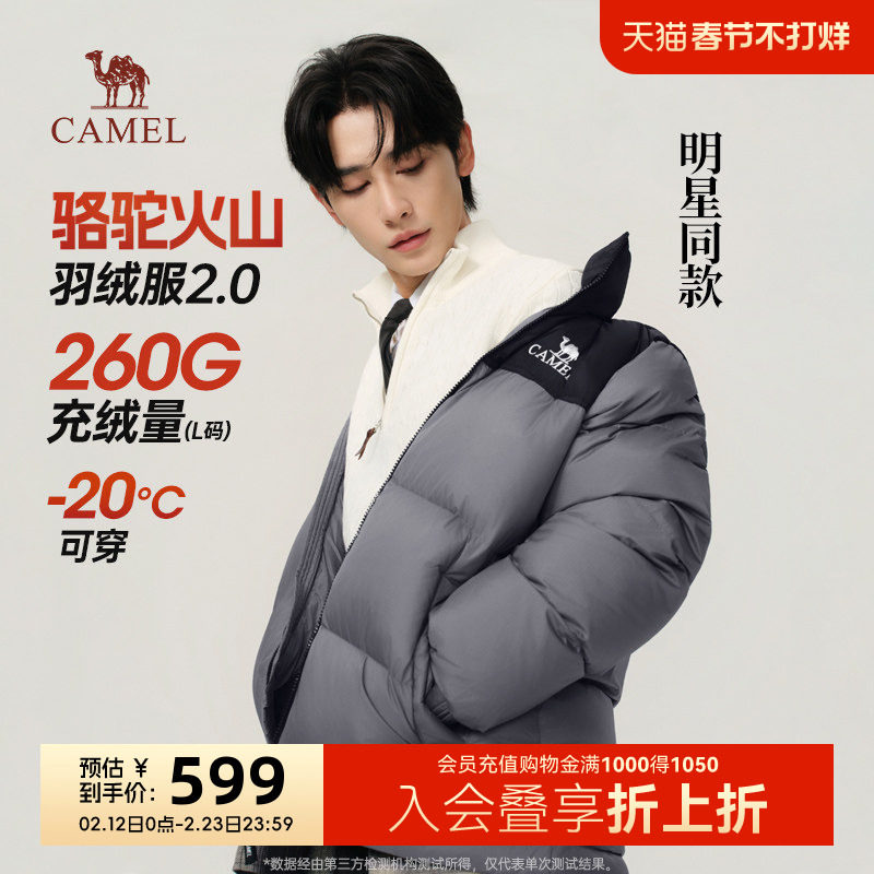 申浩男同款骆驼火山羽绒服女短款外套冬季2025新款加厚抗寒面包服