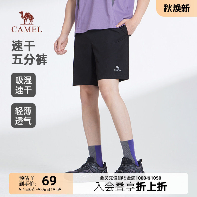 骆驼男装运动短裤夏季吸湿速干轻薄透气训练篮球裤camel