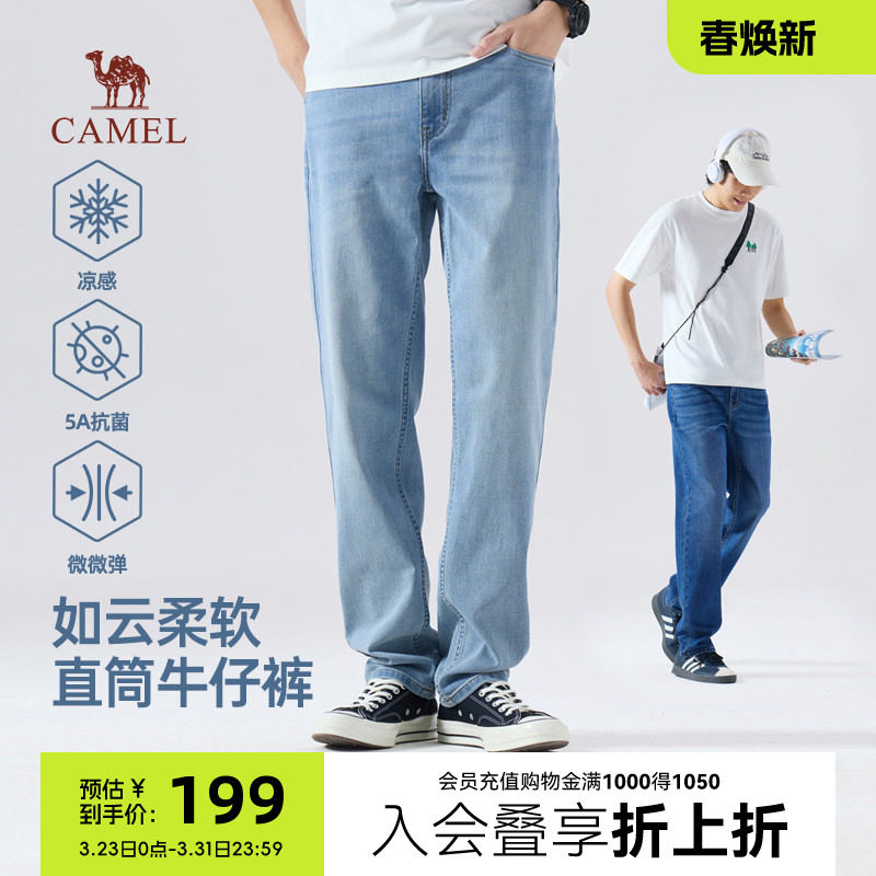 骆驼男装牛仔裤轻薄凉感2026年春季新款直筒休闲裤5A抗菌棉感弹力