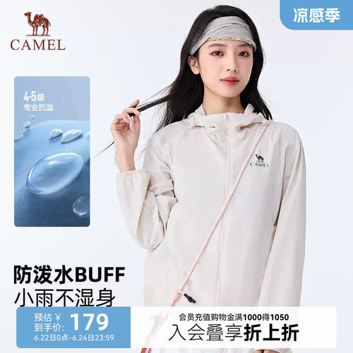 骆驼沐光防晒衣女户外凉感遮阳衣