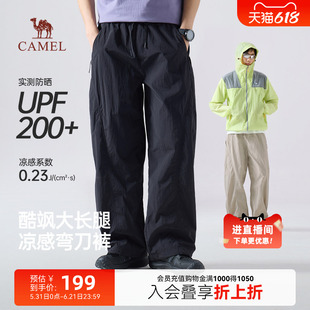 骆驼男装工装裤2026年春季新款防晒休闲裤轻薄凉感弯刀裤阔腿长裤