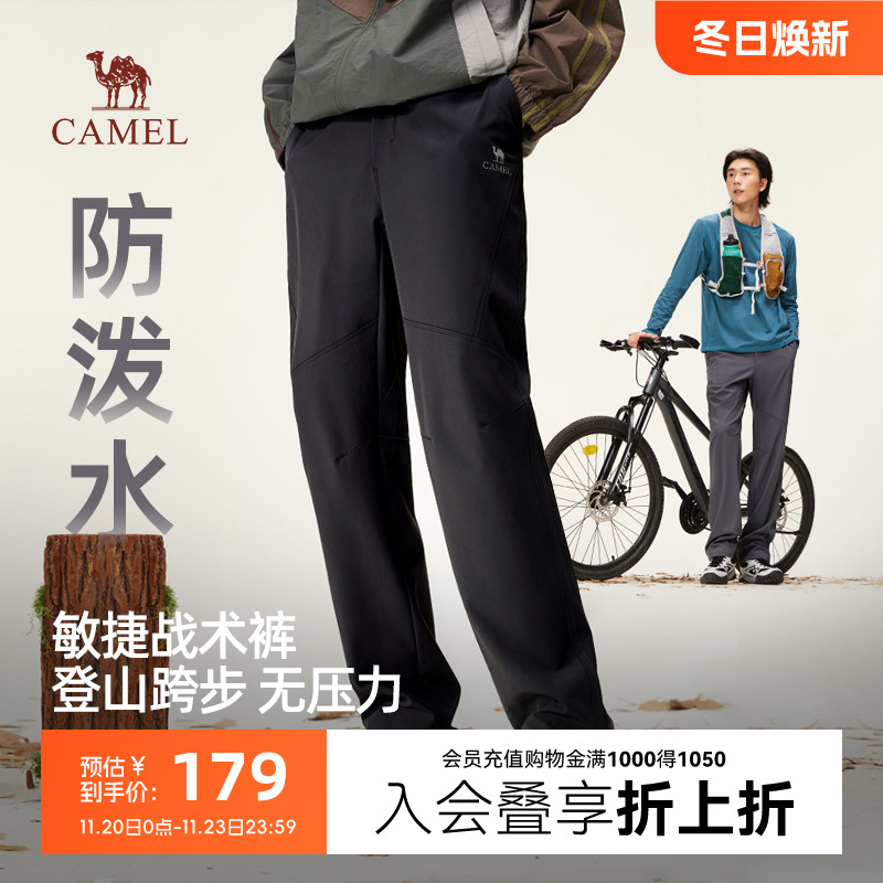 骆驼2025新款运动休闲裤