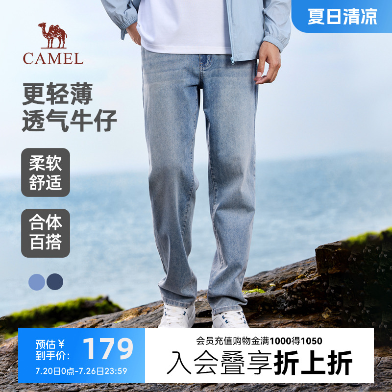 骆驼男装2025年春季新款轻薄透气夏季直筒牛仔裤男棉感微弹长裤子