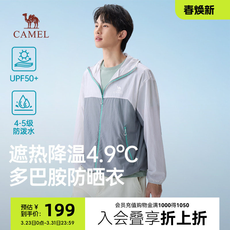 骆驼男装凉感防晒衣男2026春夏季新款upf50+户外防紫外线钓鱼服男