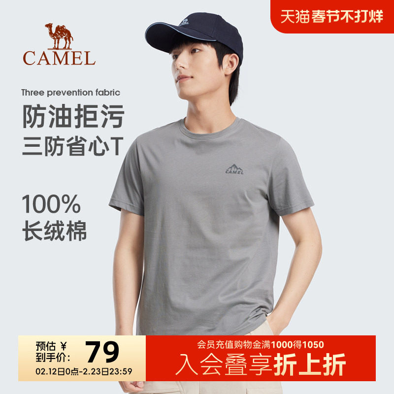 【三防纯棉T恤】骆驼男装防污T恤男户外2026圆领短袖夏季半袖体恤
