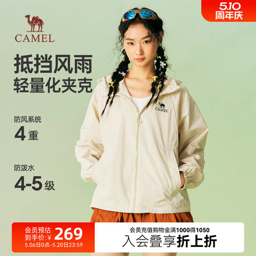 骆驼女款夹克春季薄款机能风外套