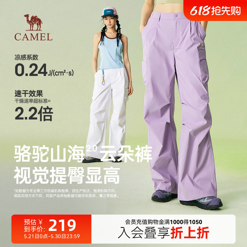 骆驼山海2.0工装裤女夏季2026新款户外凉感防晒轻薄阔腿伞兵裤女