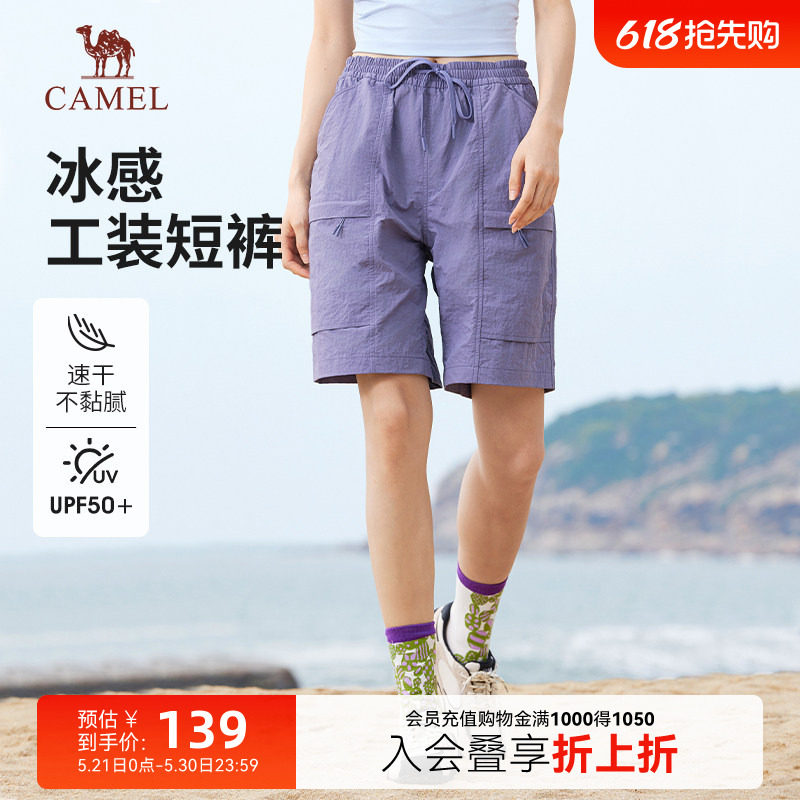 骆驼女装凉感工装短裤女2026新款夏季宽松直筒速干防晒运动五分裤