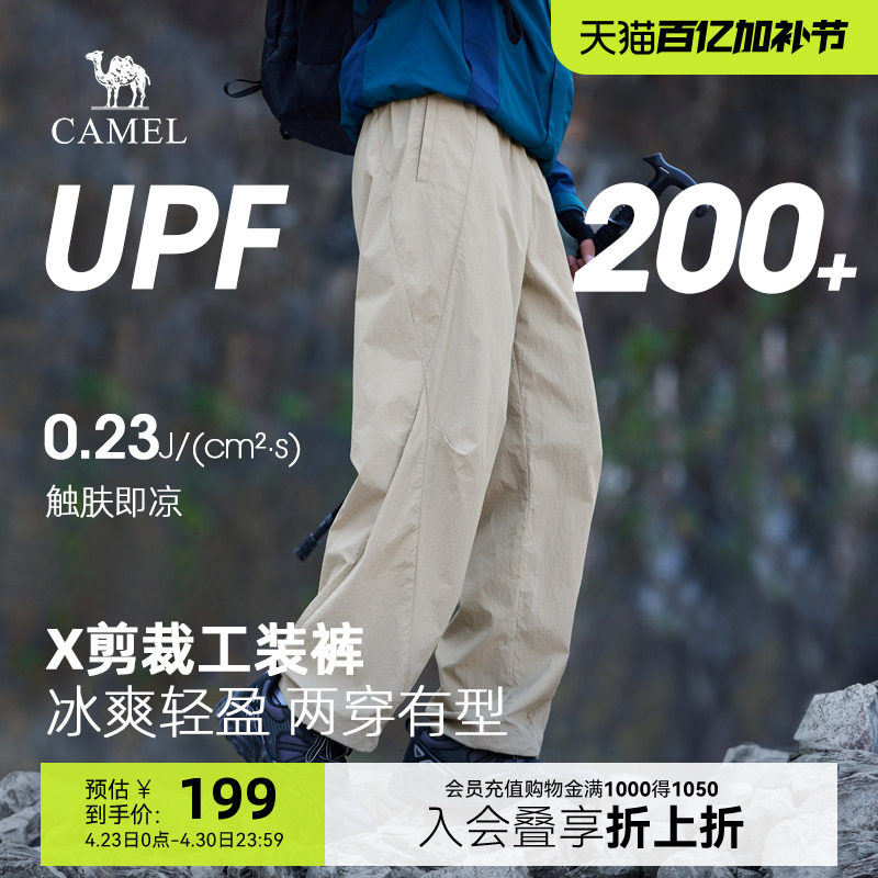 骆驼男装凉感工装裤男女2025新款春夏直筒束脚防晒户外休闲长裤子