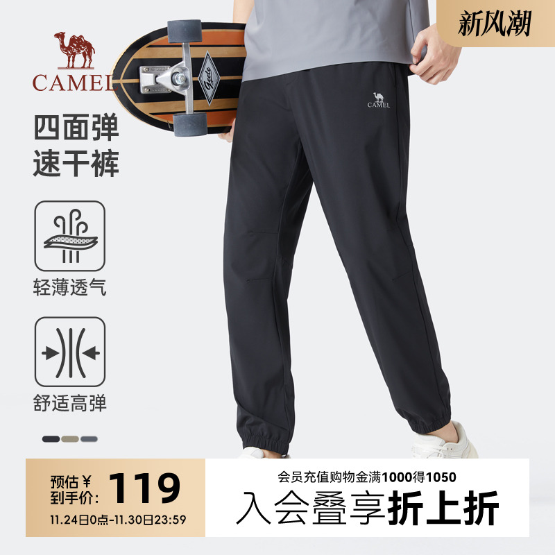 骆驼长裤速干裤男装休闲裤