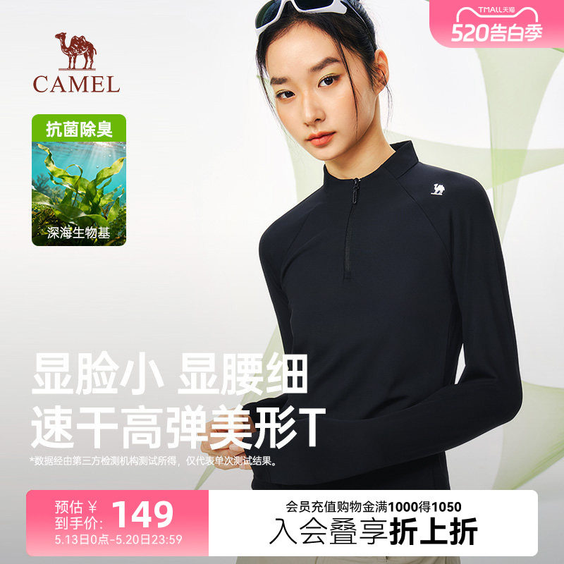 骆驼速干衣女长袖T恤户外登山跑步运动瑜伽黑色半拉链立领上衣女