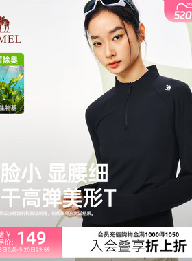 骆驼速干衣女长袖T恤户外登山跑步运动瑜伽黑色半拉链立领上衣女