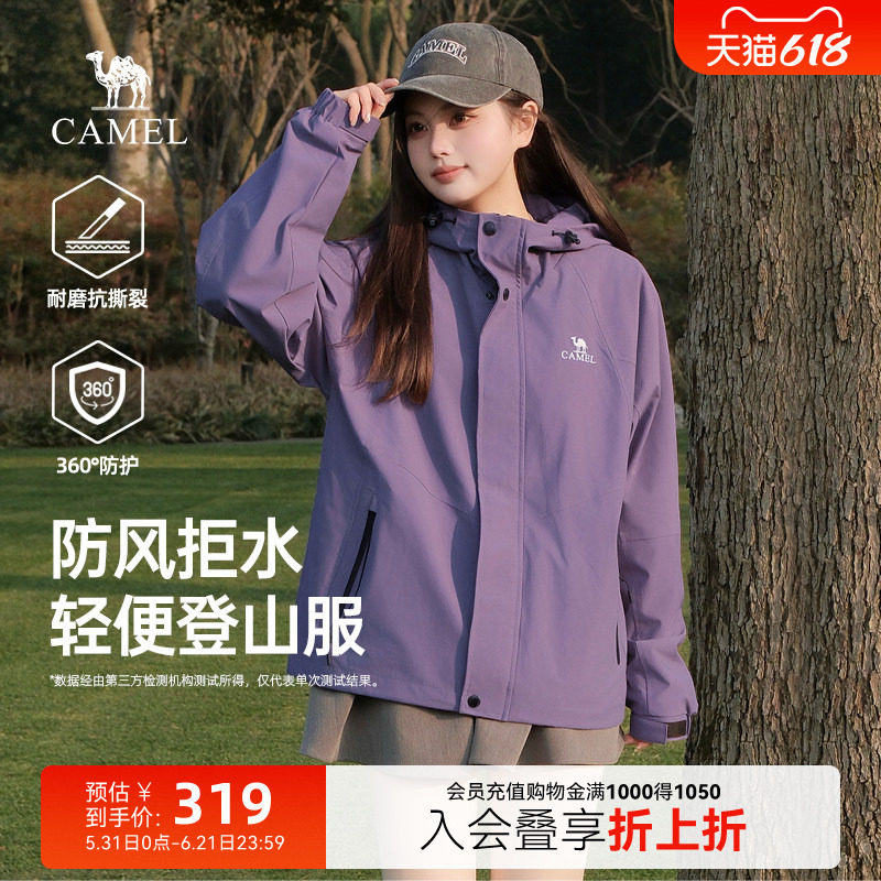 骆驼迪丽热巴同款山海夹克女春季工装风外套防风防水户外登山服女