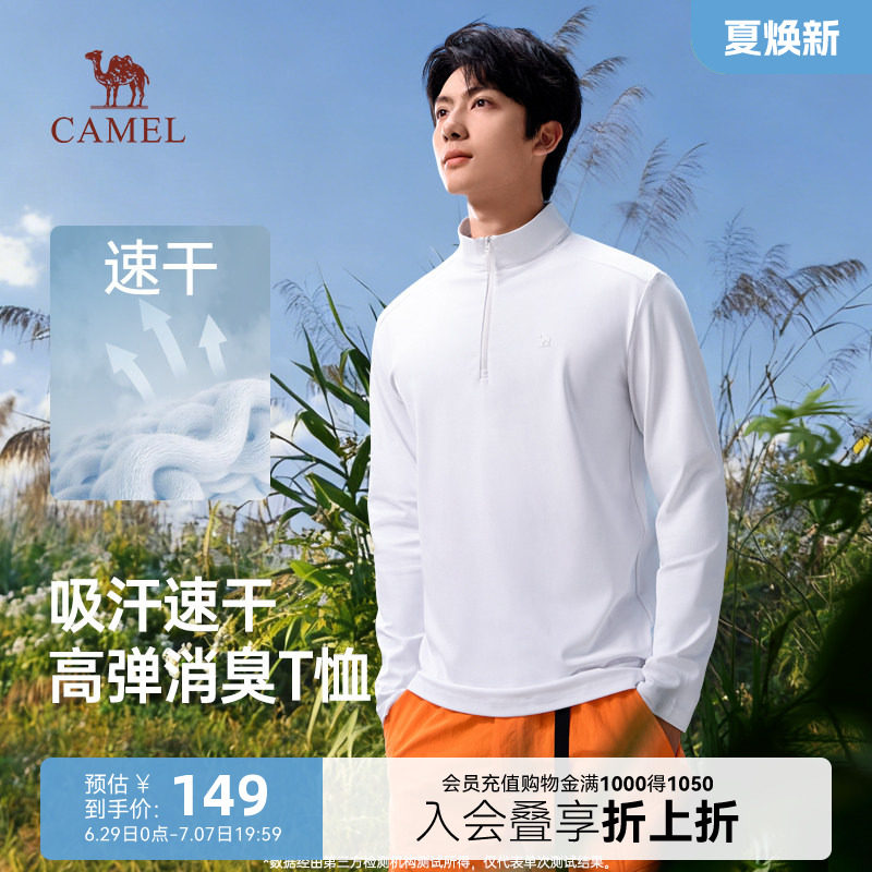 骆驼圆领T恤男春秋季新款卫衣宽松纯色打底衫3A抗菌速干长袖上衣