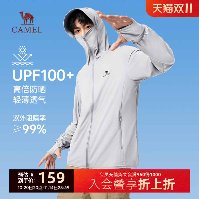 冰山防晒衣骆驼高倍防晒凉感
