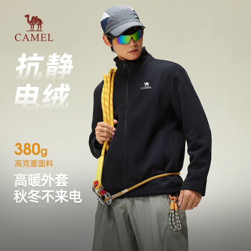 骆驼男装摇粒绒外套男秋冬季2025新款抗静电高克重保暖立领抓绒衣