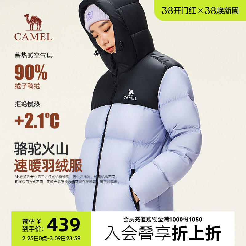 骆驼火山羽绒服女2025冬季新款情侣保暖鸭绒连帽羽绒衣外套