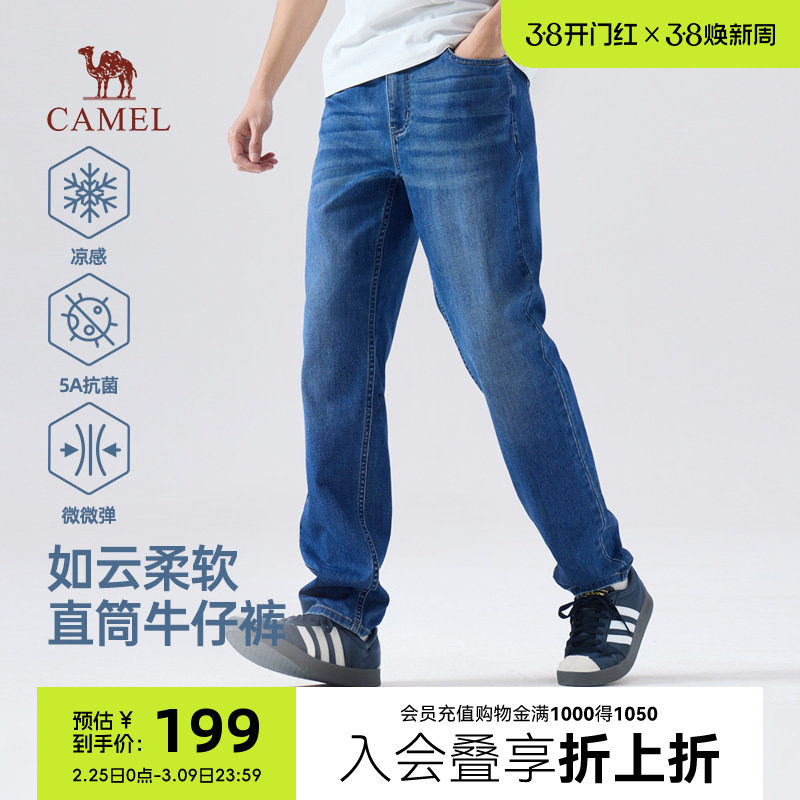 骆驼男装牛仔裤轻薄凉感2026年春季新款直筒休闲裤5A抗菌棉感弹力