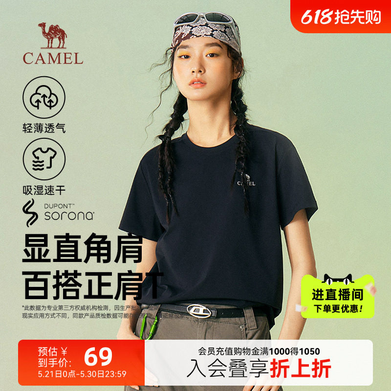 骆驼黑色短袖T恤女夏季2026新款修身正肩吸湿透气凉感速干上衣女