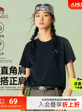 骆驼黑色短袖T恤女夏季2026新款修身正肩吸湿透气凉感速干上衣女