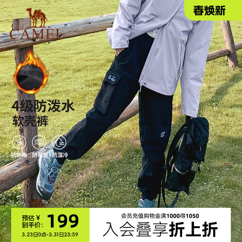 【熊猫系列】骆驼户外冲锋软壳裤男女春秋防风加绒束脚工装裤