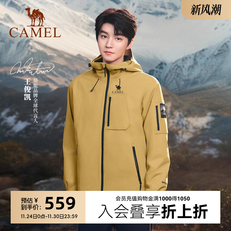 [王俊凯同款]骆驼王者凯