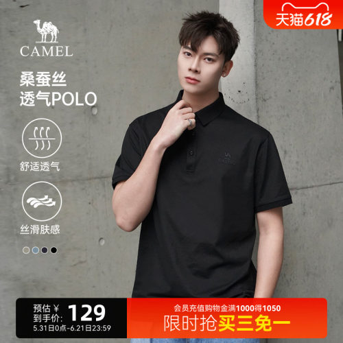 骆驼夏季桑蚕丝休闲短袖polo衫