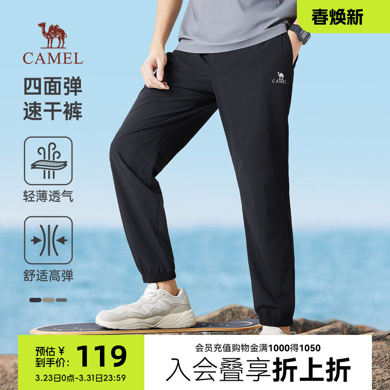 骆驼男裤速干运动裤男款夏季薄款透气弹力束脚休闲长裤子