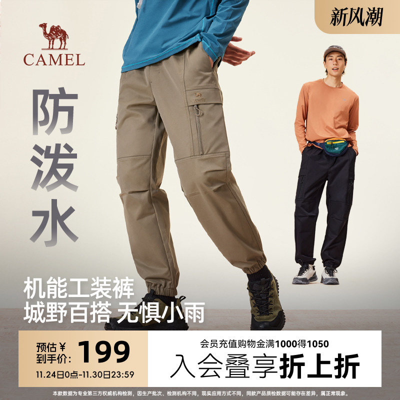 骆驼男装2025年秋季新款防泼水工装裤休闲户外宽松机能束脚登山裤