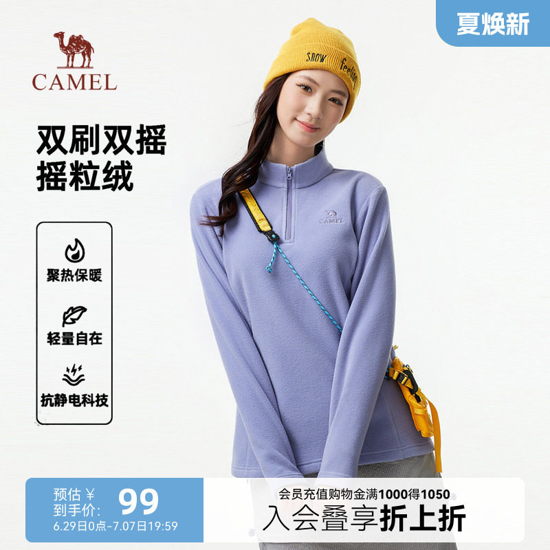 骆驼拉链立领抗静电抓绒上衣女