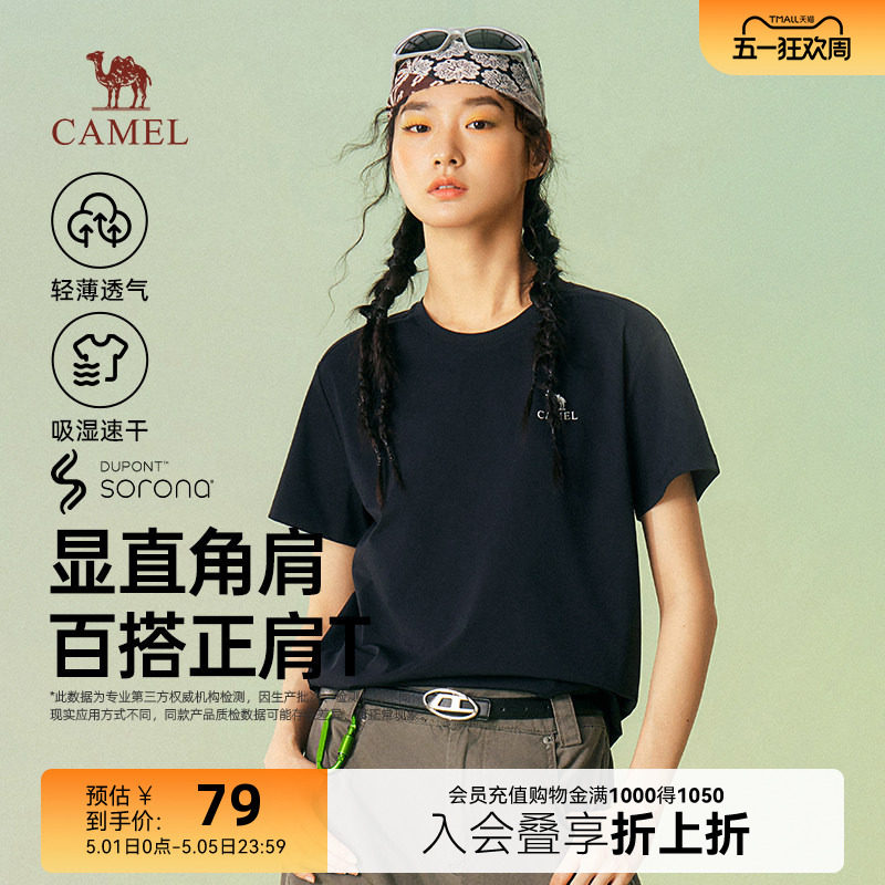 骆驼黑色速干T恤女夏季2026新款修身正肩吸湿透气凉感短袖上衣女