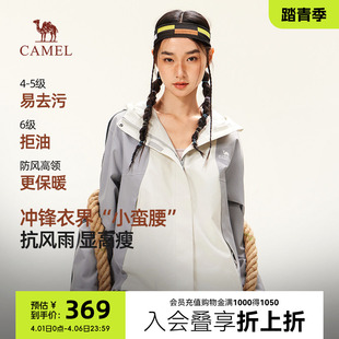 连帽外套登山服女款 户外防风休闲运动工装 骆驼蛟龙冲锋衣2026新款