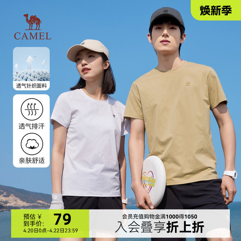 骆驼速干T恤男女同款夏季户外情侣纯色上衣简约透气白色短袖体恤