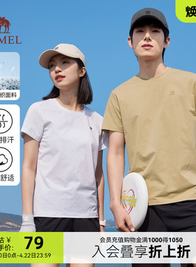 骆驼速干T恤男女同款夏季户外情侣纯色上衣简约透气白色短袖体恤