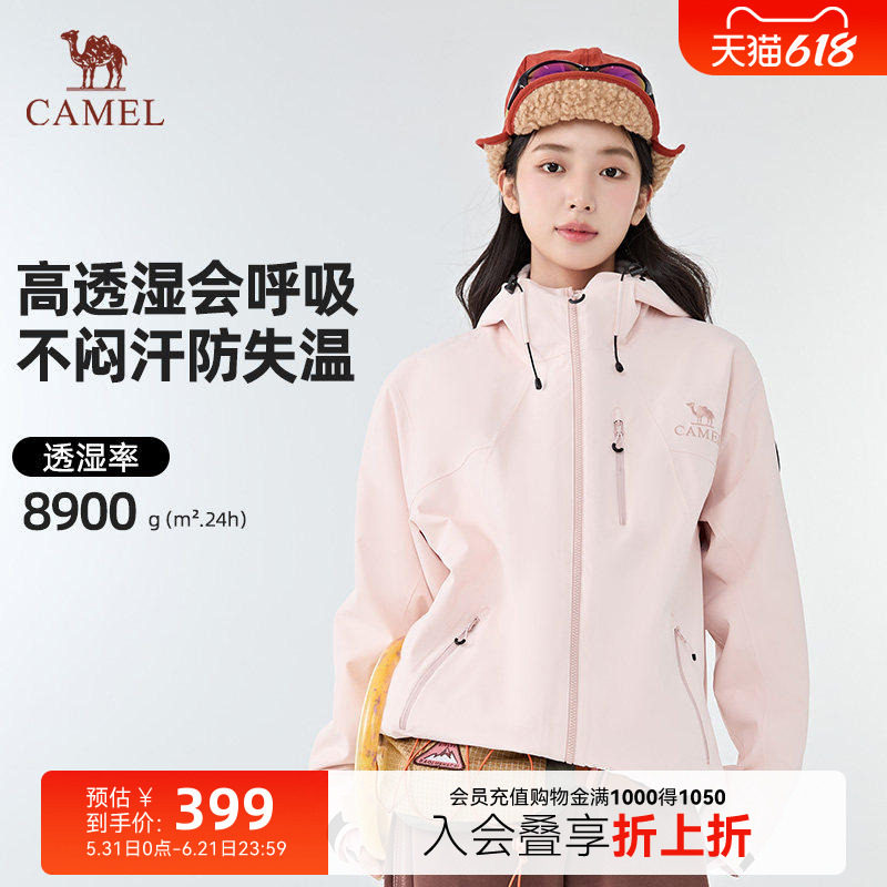 骆驼王者铠甲冲锋衣户外三防外套