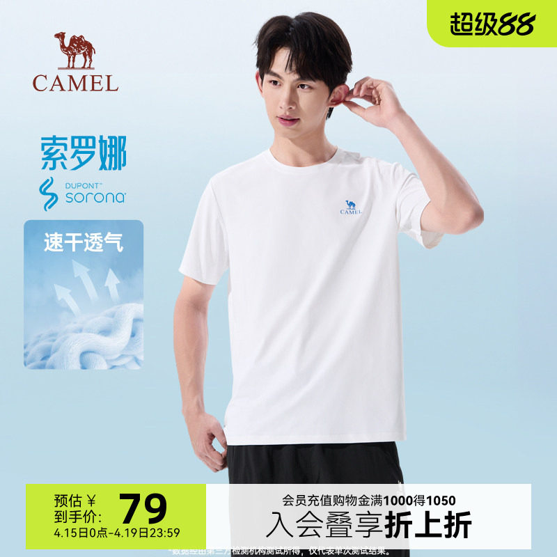 骆驼男装索罗娜速干短袖t恤男夏季2026新款圆领宽松休闲半袖体恤