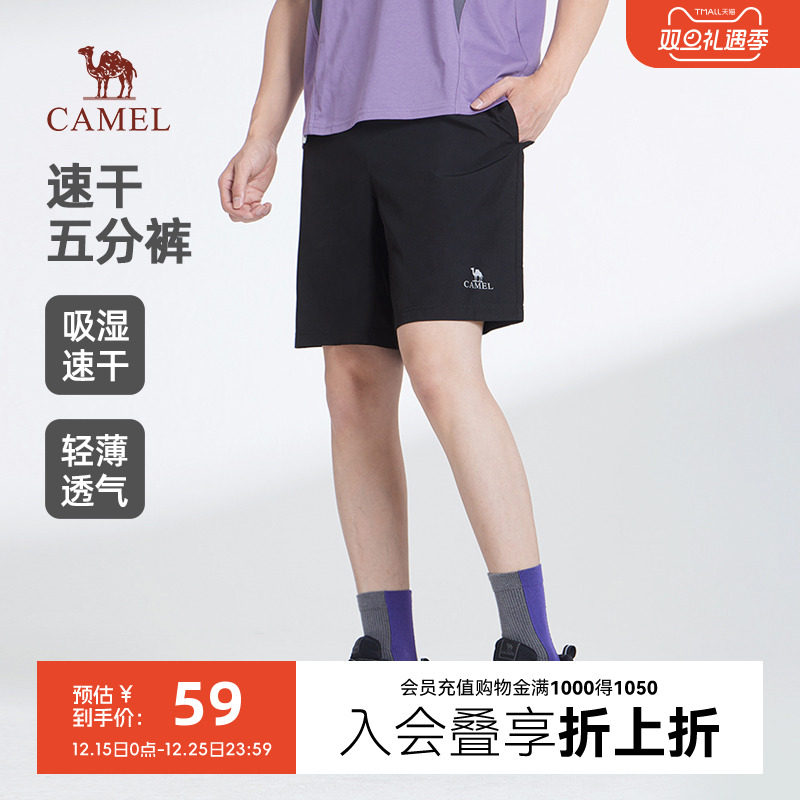 骆驼男装运动短裤2025年夏季新款男裤吸湿速干轻薄透气训练篮球裤