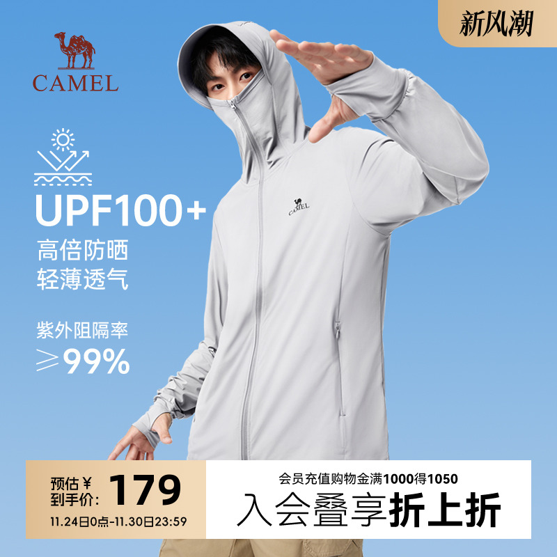 冰山防晒衣骆驼高倍防晒凉感